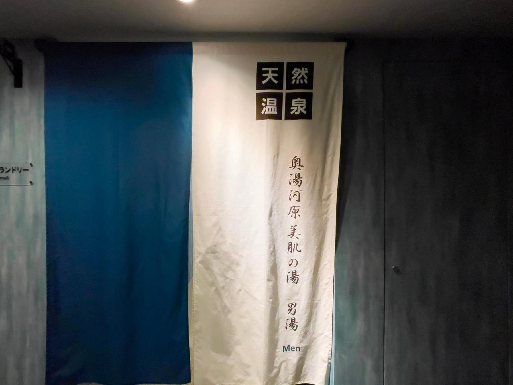 Super Hotel Premier Ikebukuro Natural Hot Spring Токио Екстериор снимка